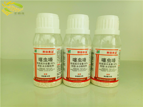 50%噻虫嗪.jpg